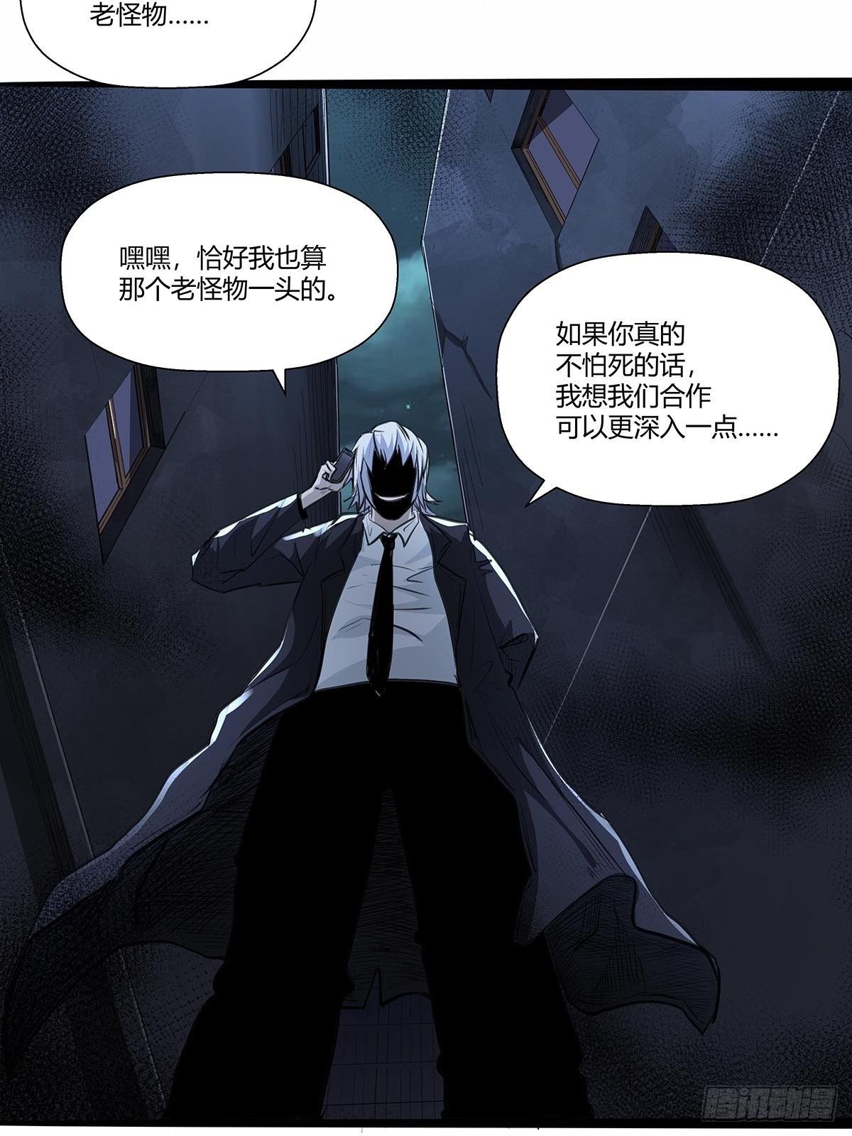 红顶之下韩漫全集-137：完不成的任务无删减无遮挡章节图片 