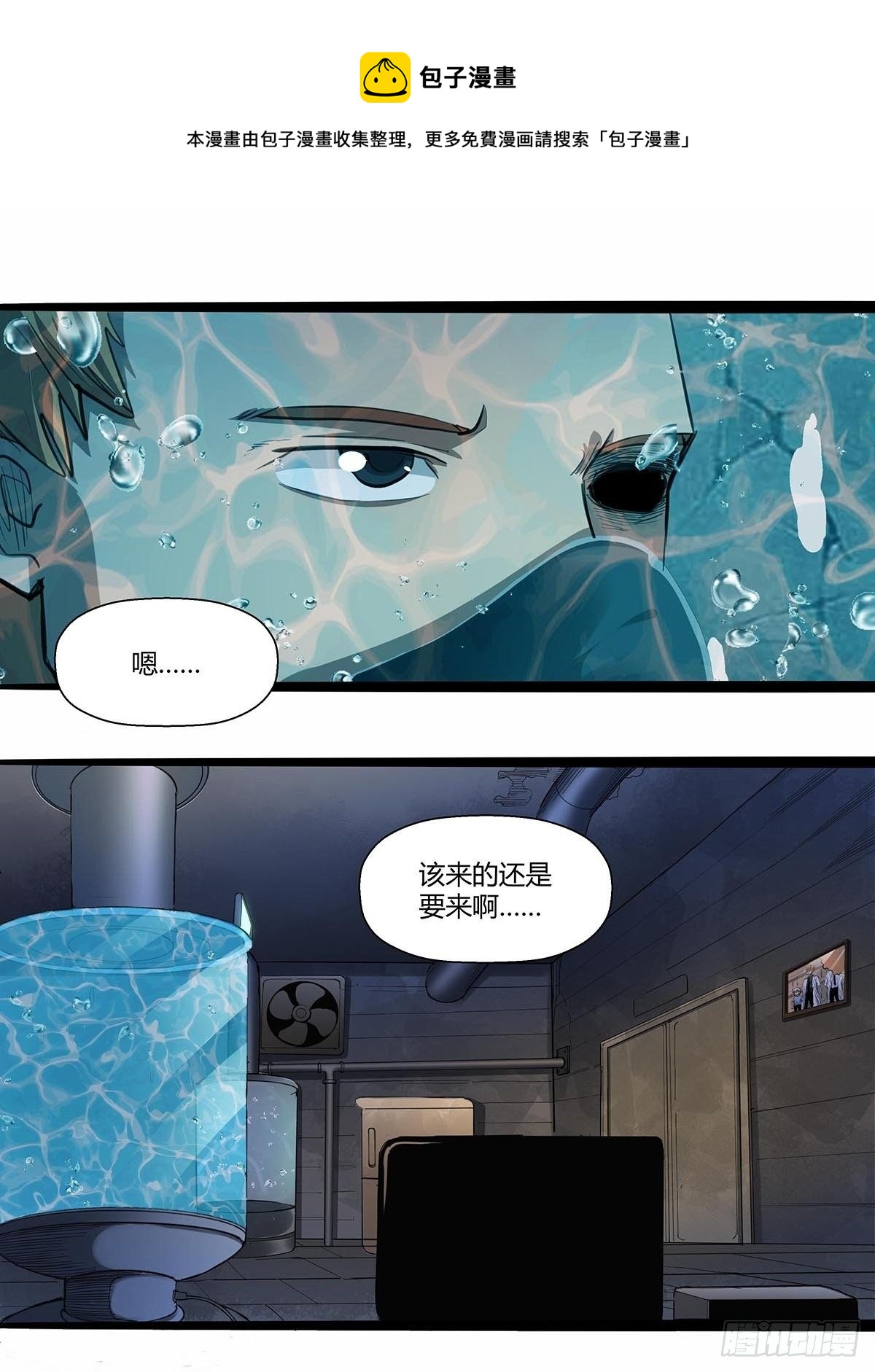 红顶之下韩漫全集-137：完不成的任务无删减无遮挡章节图片 