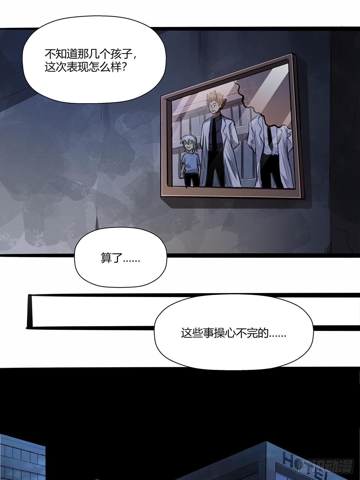 红顶之下韩漫全集-137：完不成的任务无删减无遮挡章节图片 