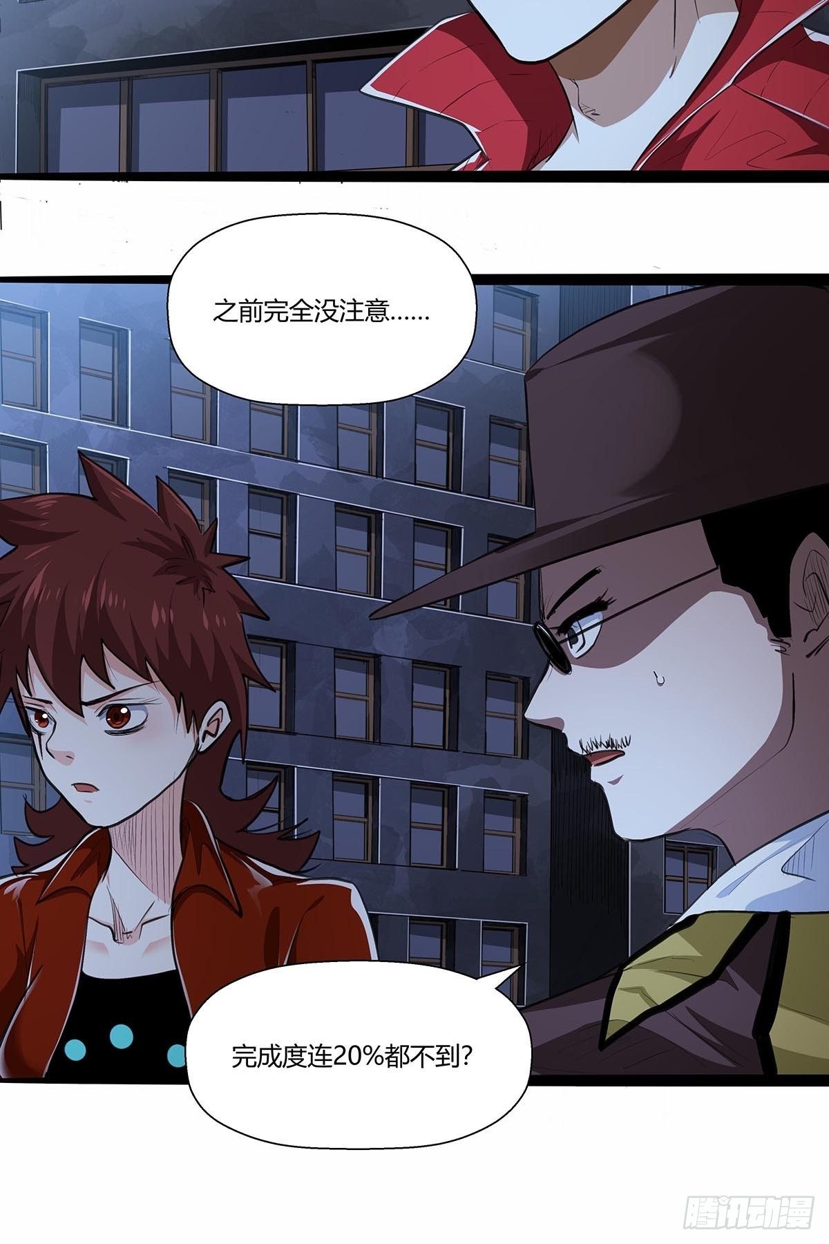 红顶之下韩漫全集-137：完不成的任务无删减无遮挡章节图片 