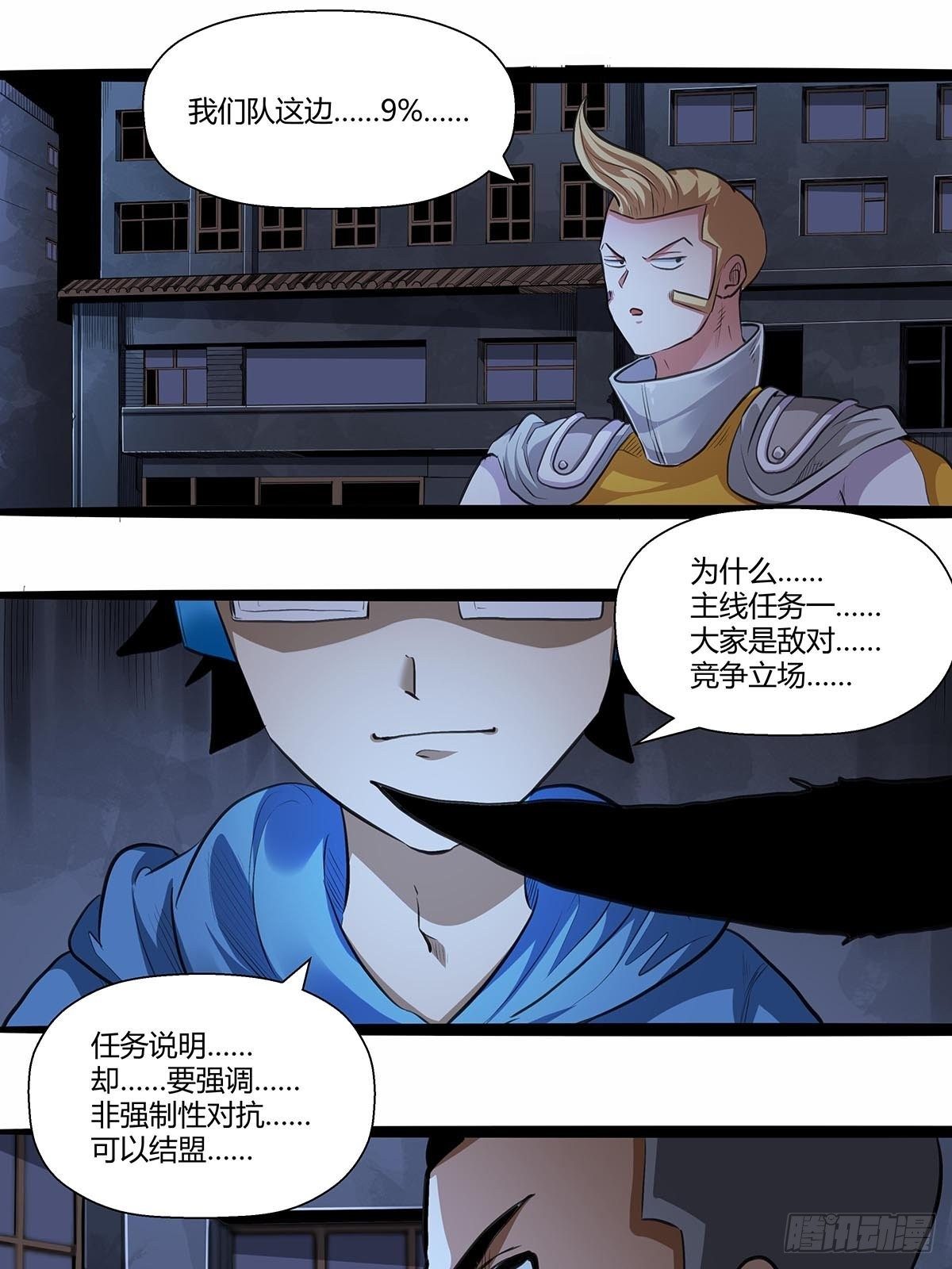 红顶之下韩漫全集-137：完不成的任务无删减无遮挡章节图片 