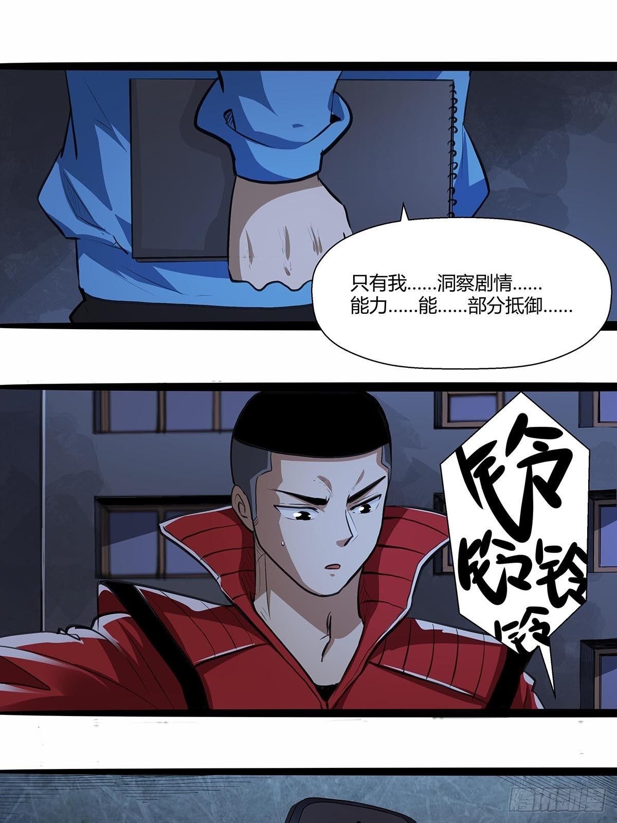 红顶之下韩漫全集-137：完不成的任务无删减无遮挡章节图片 