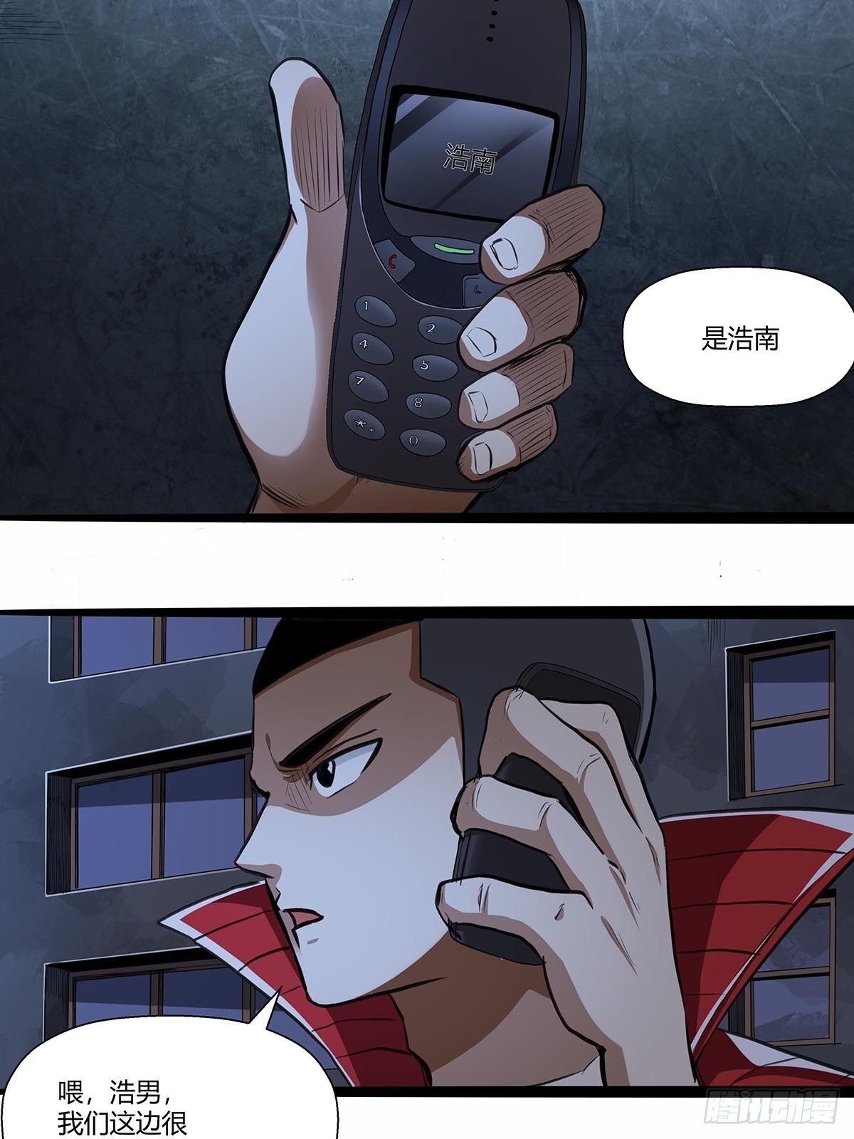 红顶之下韩漫全集-137：完不成的任务无删减无遮挡章节图片 