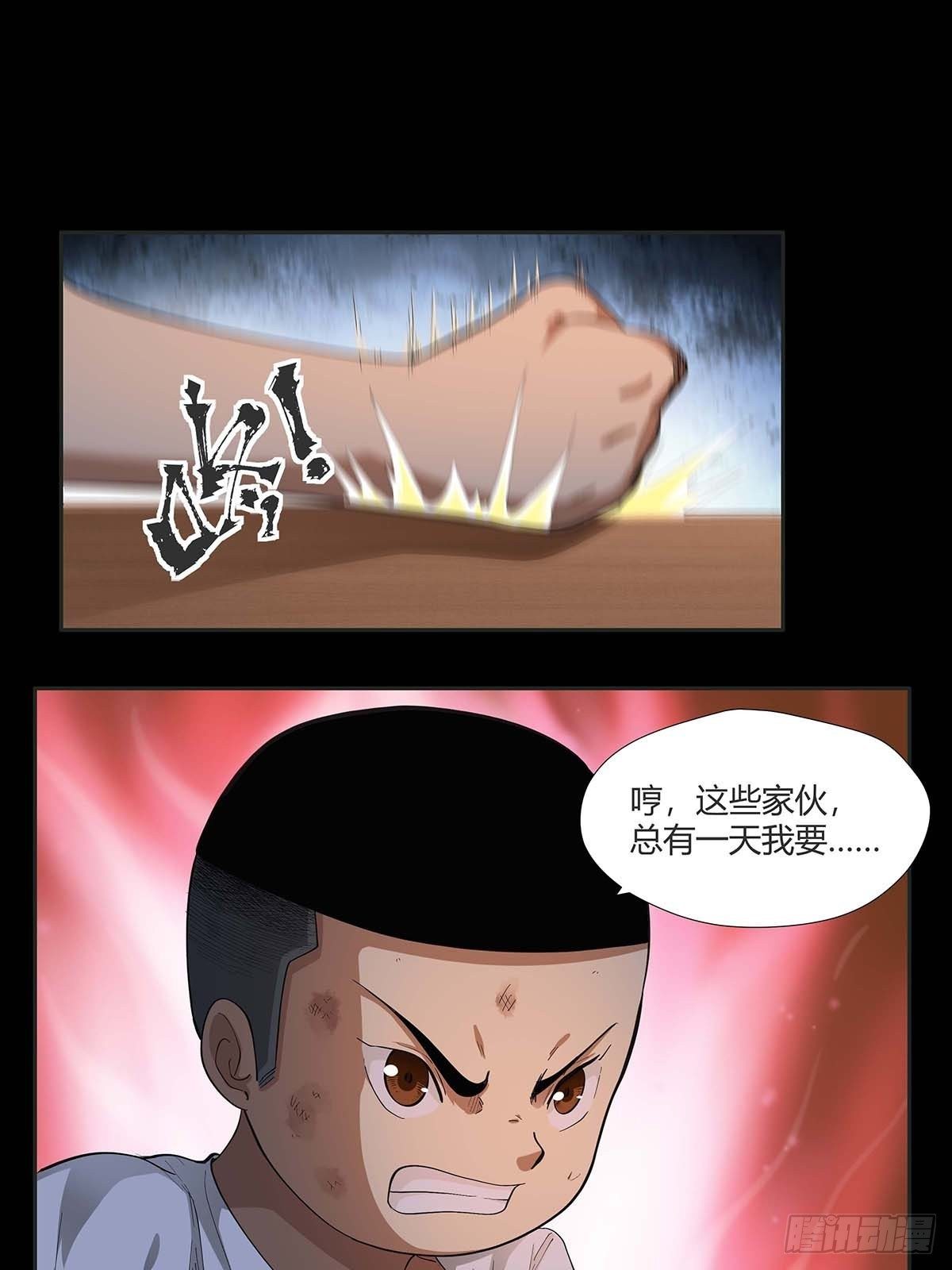 红顶之下韩漫全集-第十五话：走马灯无删减无遮挡章节图片 
