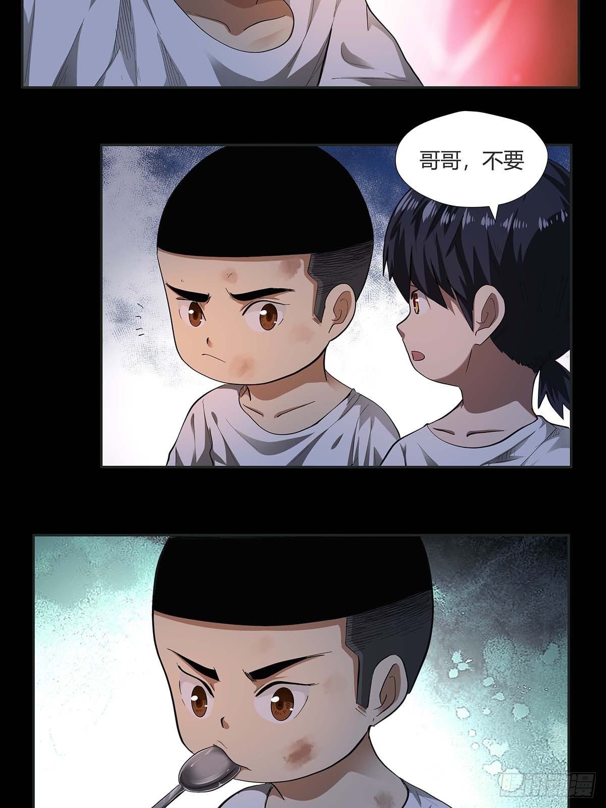 红顶之下韩漫全集-第十五话：走马灯无删减无遮挡章节图片 