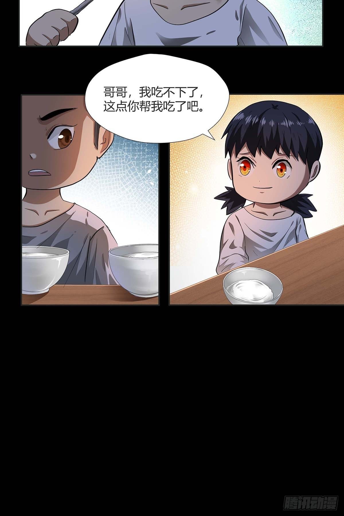 红顶之下韩漫全集-第十五话：走马灯无删减无遮挡章节图片 