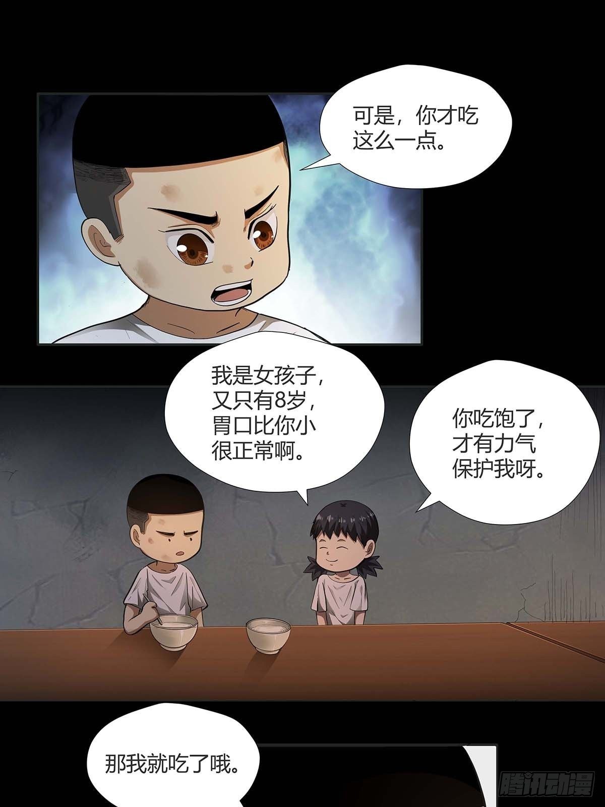 红顶之下韩漫全集-第十五话：走马灯无删减无遮挡章节图片 