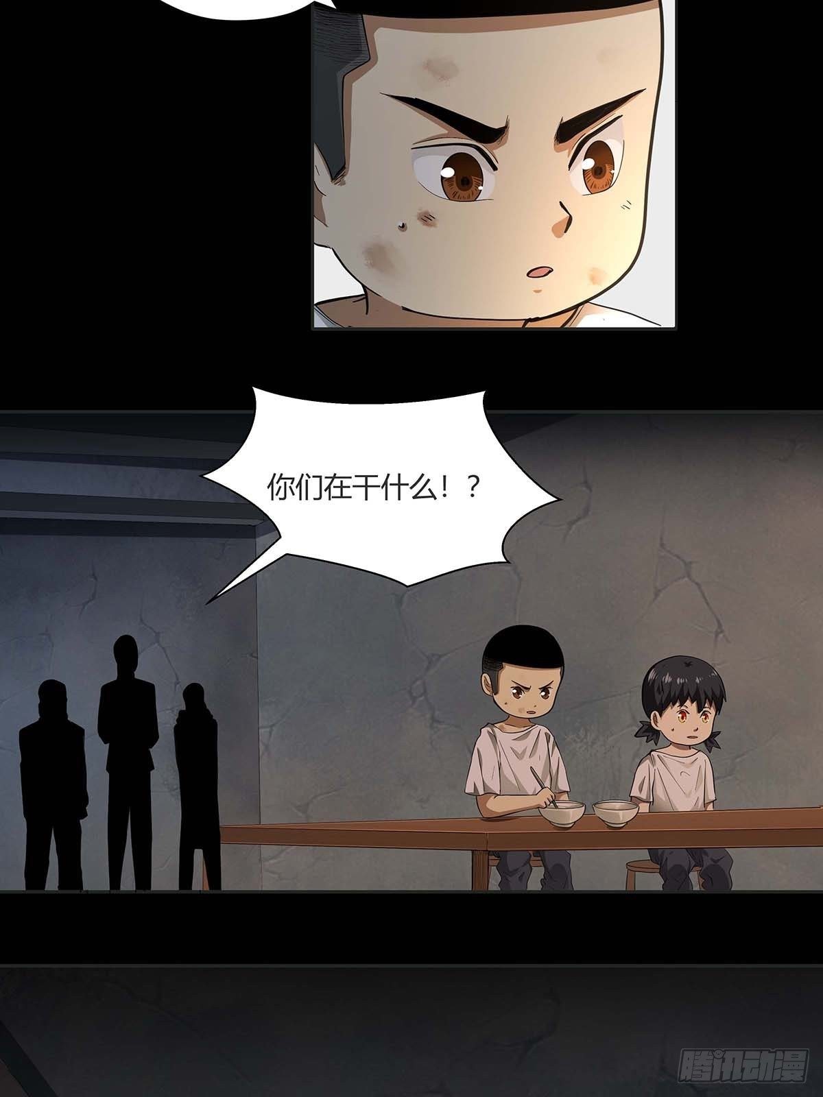 红顶之下韩漫全集-第十五话：走马灯无删减无遮挡章节图片 