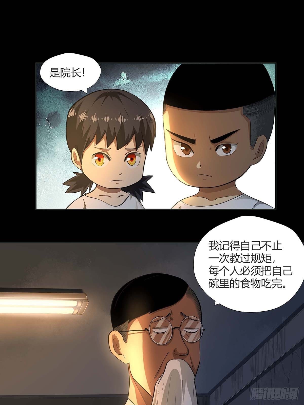 红顶之下韩漫全集-第十五话：走马灯无删减无遮挡章节图片 