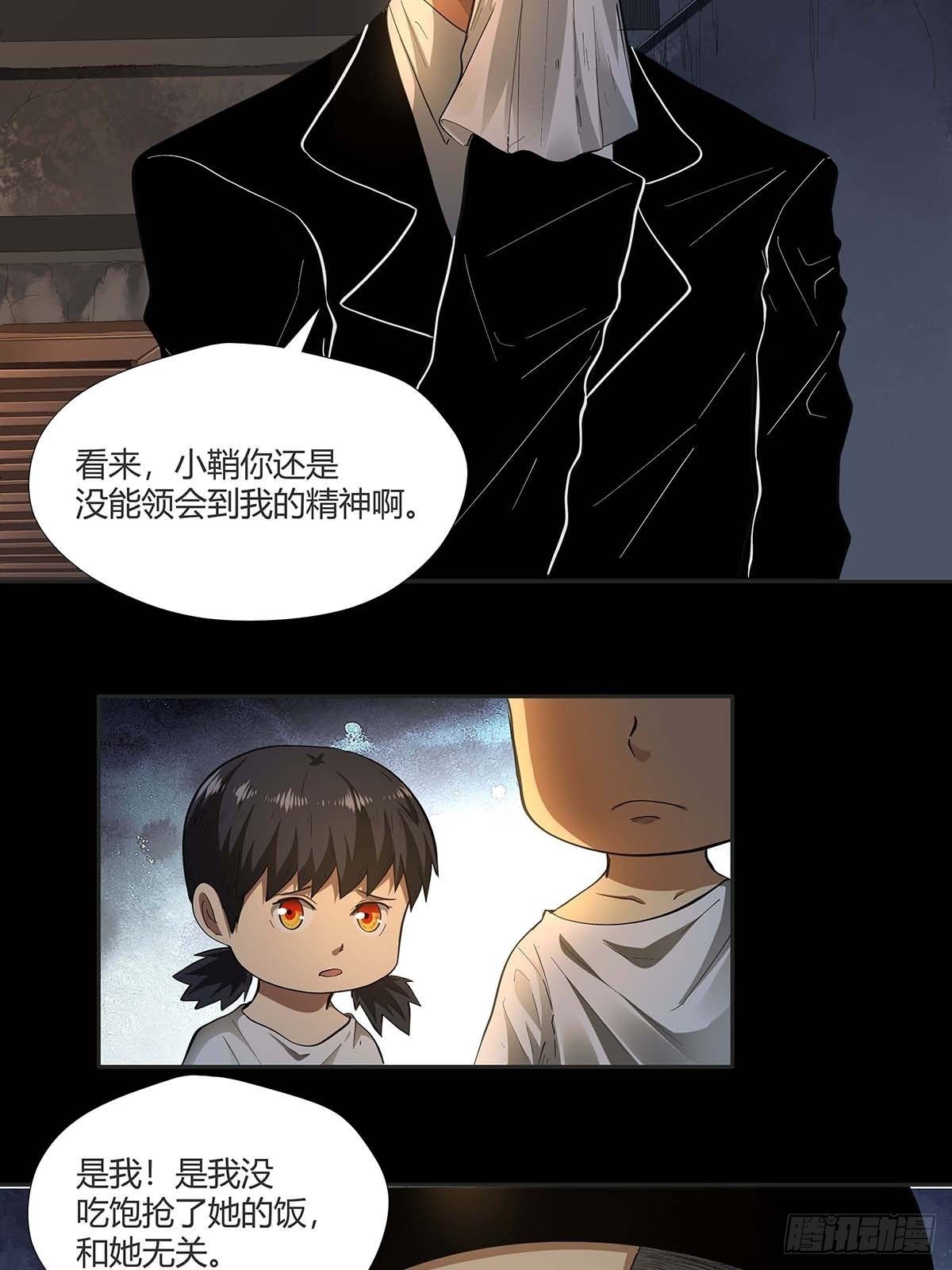 红顶之下韩漫全集-第十五话：走马灯无删减无遮挡章节图片 