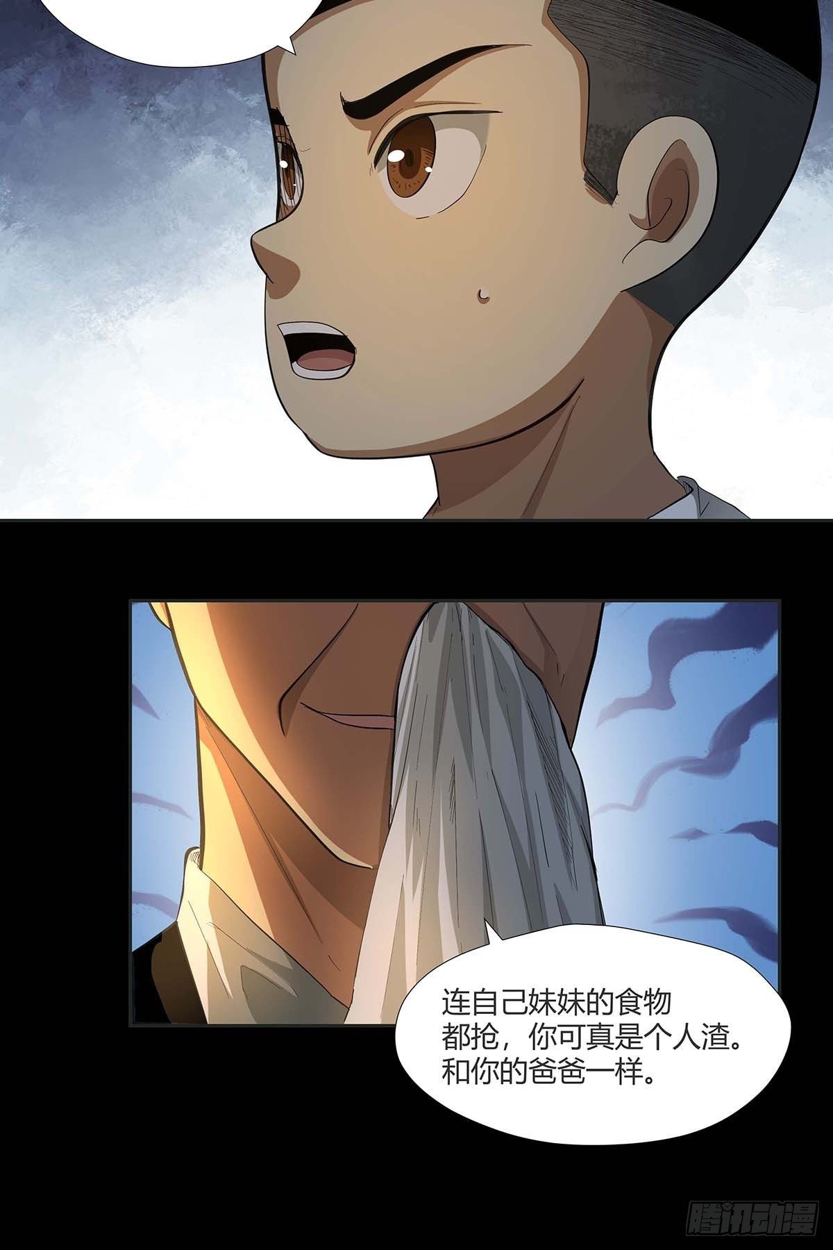 红顶之下韩漫全集-第十五话：走马灯无删减无遮挡章节图片 