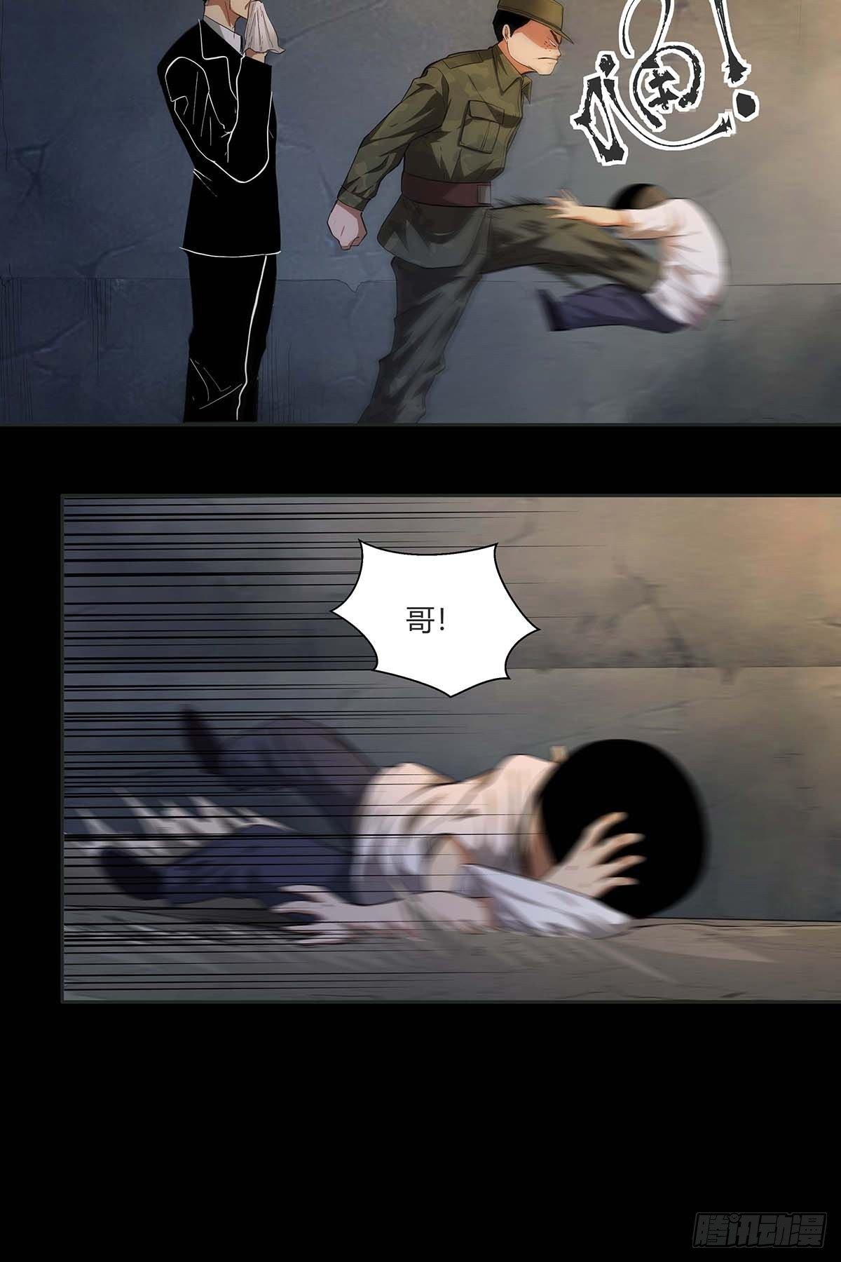 红顶之下韩漫全集-第十五话：走马灯无删减无遮挡章节图片 