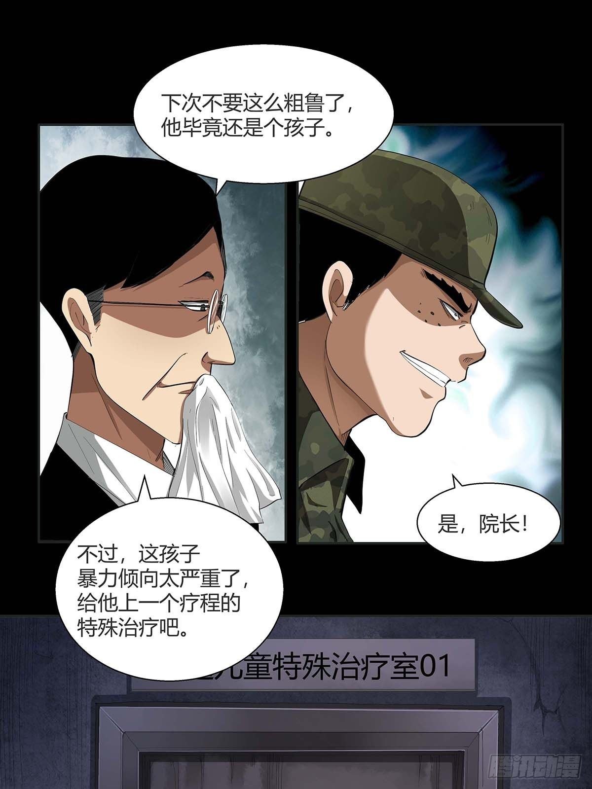 红顶之下韩漫全集-第十五话：走马灯无删减无遮挡章节图片 
