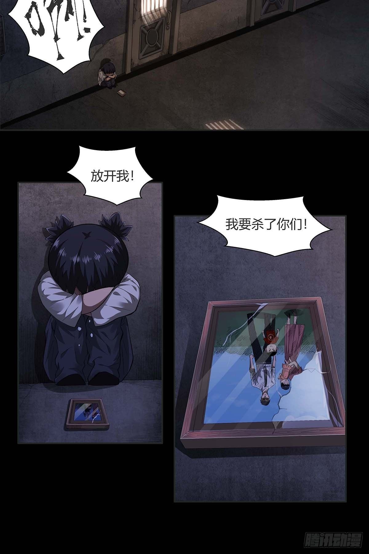红顶之下韩漫全集-第十五话：走马灯无删减无遮挡章节图片 