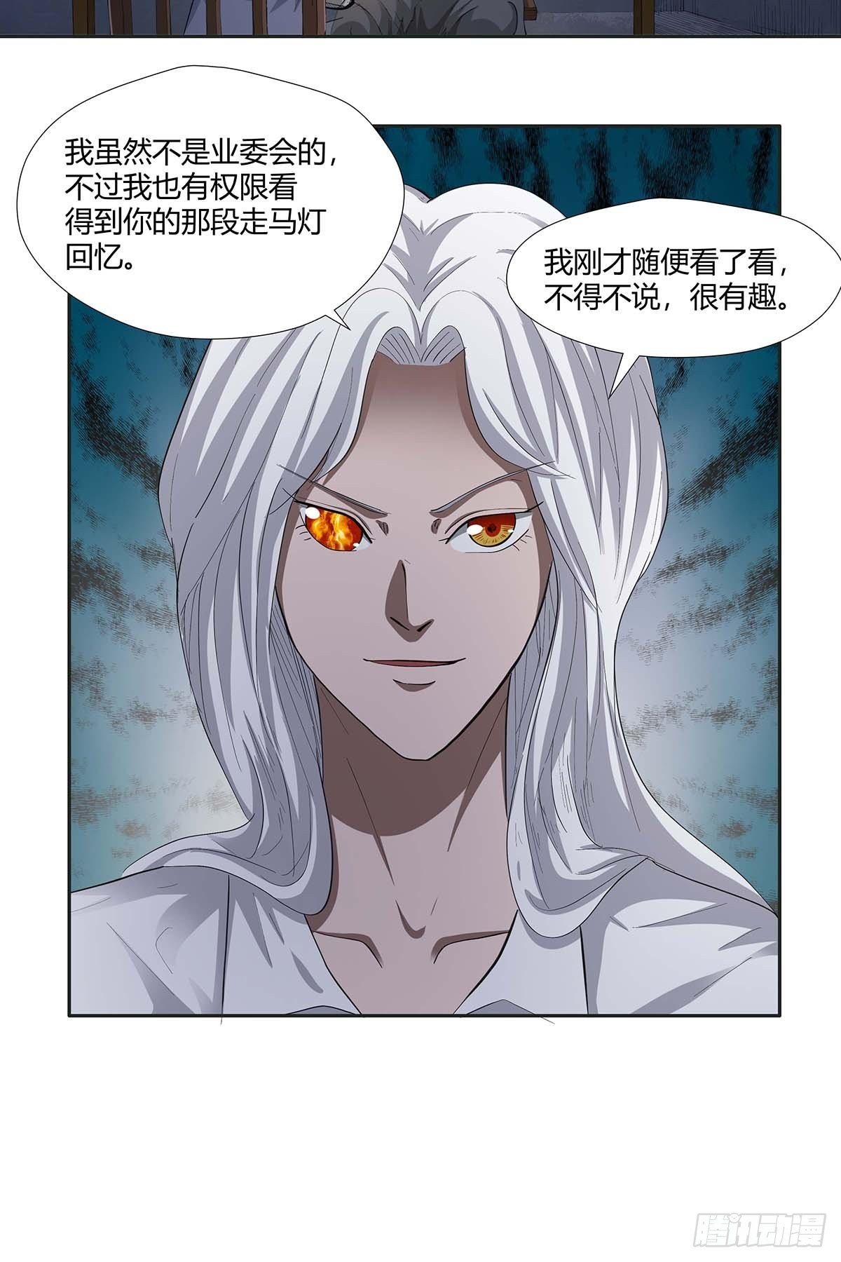 红顶之下韩漫全集-第十五话：走马灯无删减无遮挡章节图片 