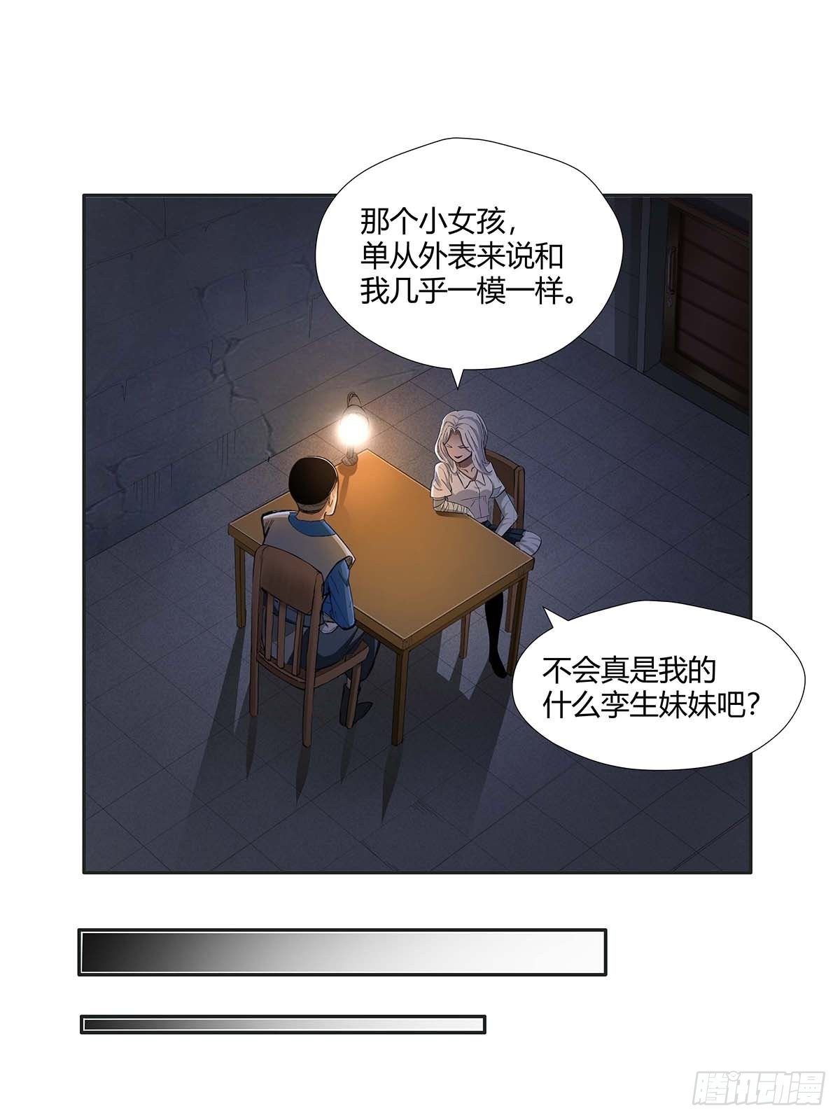 红顶之下韩漫全集-第十五话：走马灯无删减无遮挡章节图片 