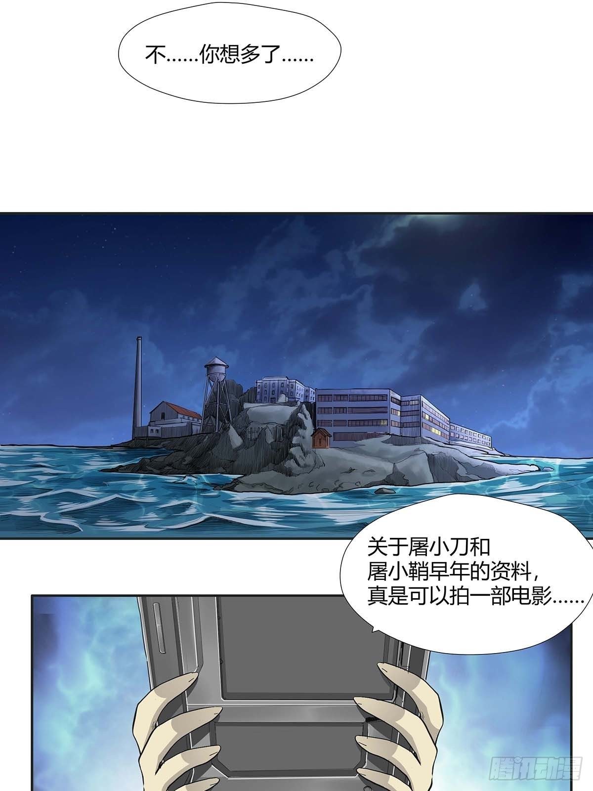 红顶之下韩漫全集-第十五话：走马灯无删减无遮挡章节图片 