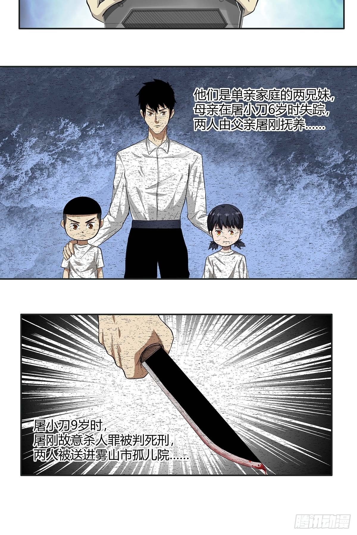 红顶之下韩漫全集-第十五话：走马灯无删减无遮挡章节图片 