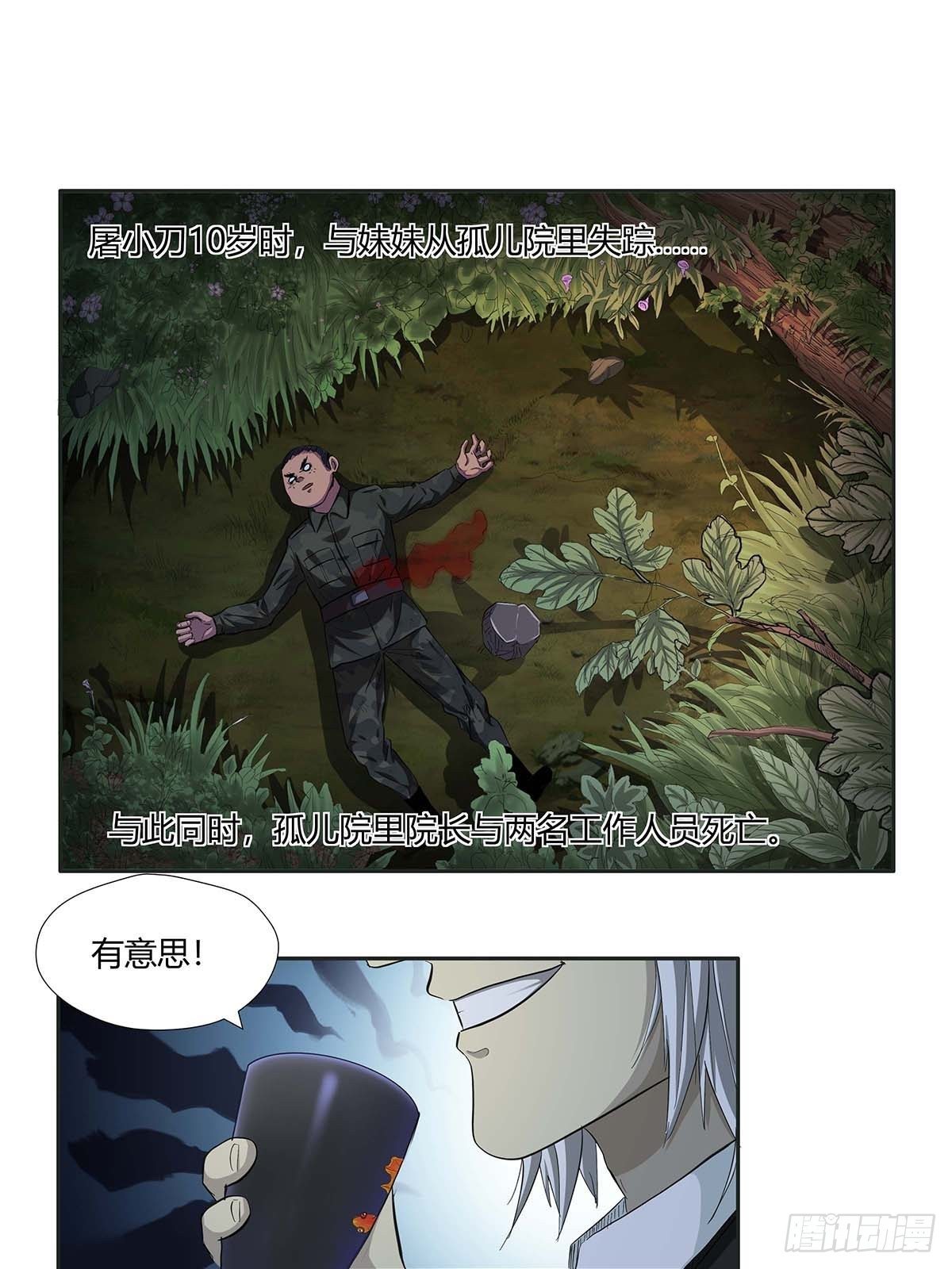 红顶之下韩漫全集-第十五话：走马灯无删减无遮挡章节图片 