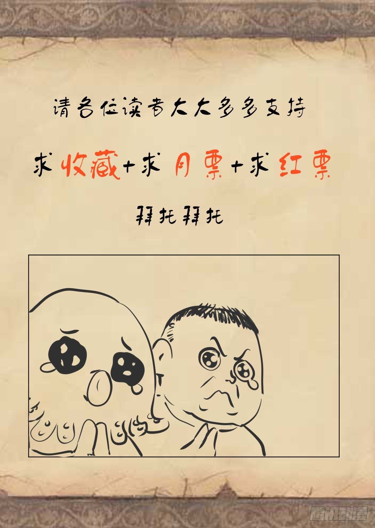 红顶之下韩漫全集-第十五话：走马灯无删减无遮挡章节图片 
