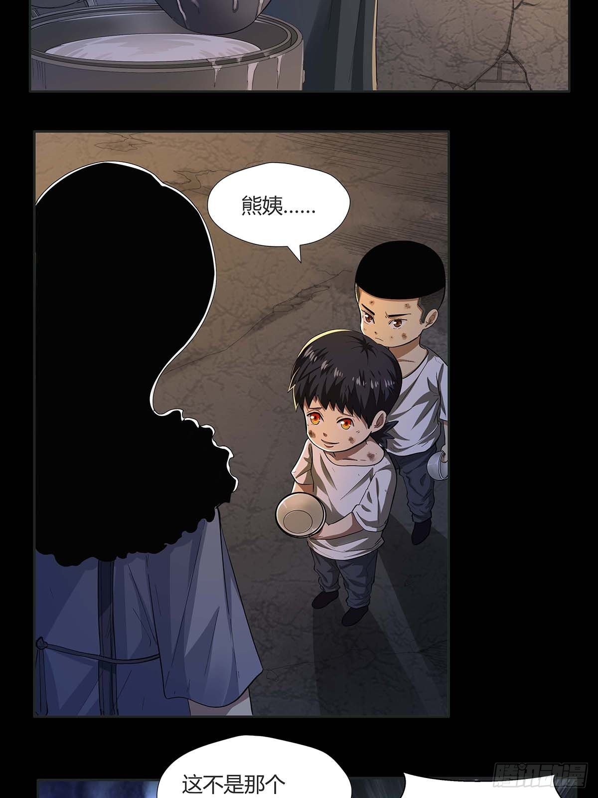 红顶之下韩漫全集-第十五话：走马灯无删减无遮挡章节图片 