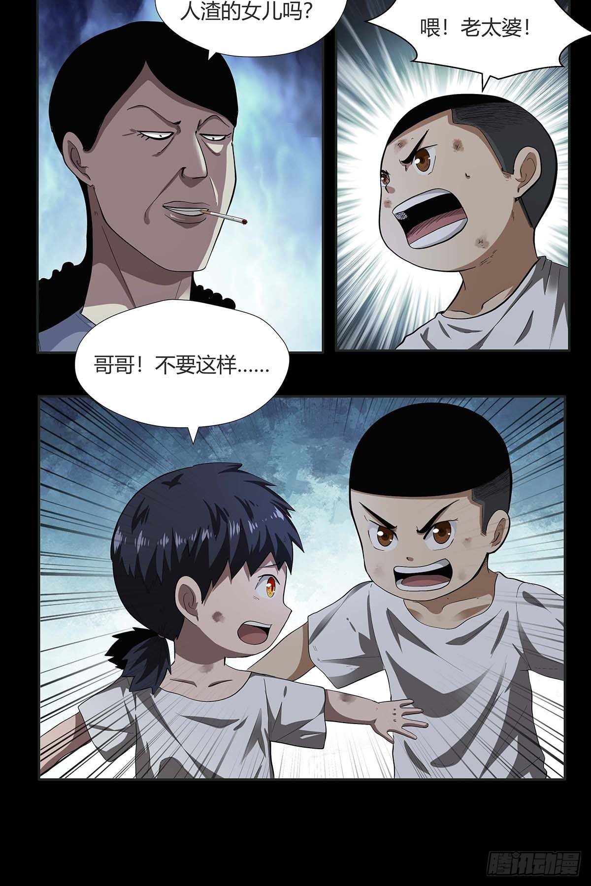 红顶之下韩漫全集-第十五话：走马灯无删减无遮挡章节图片 