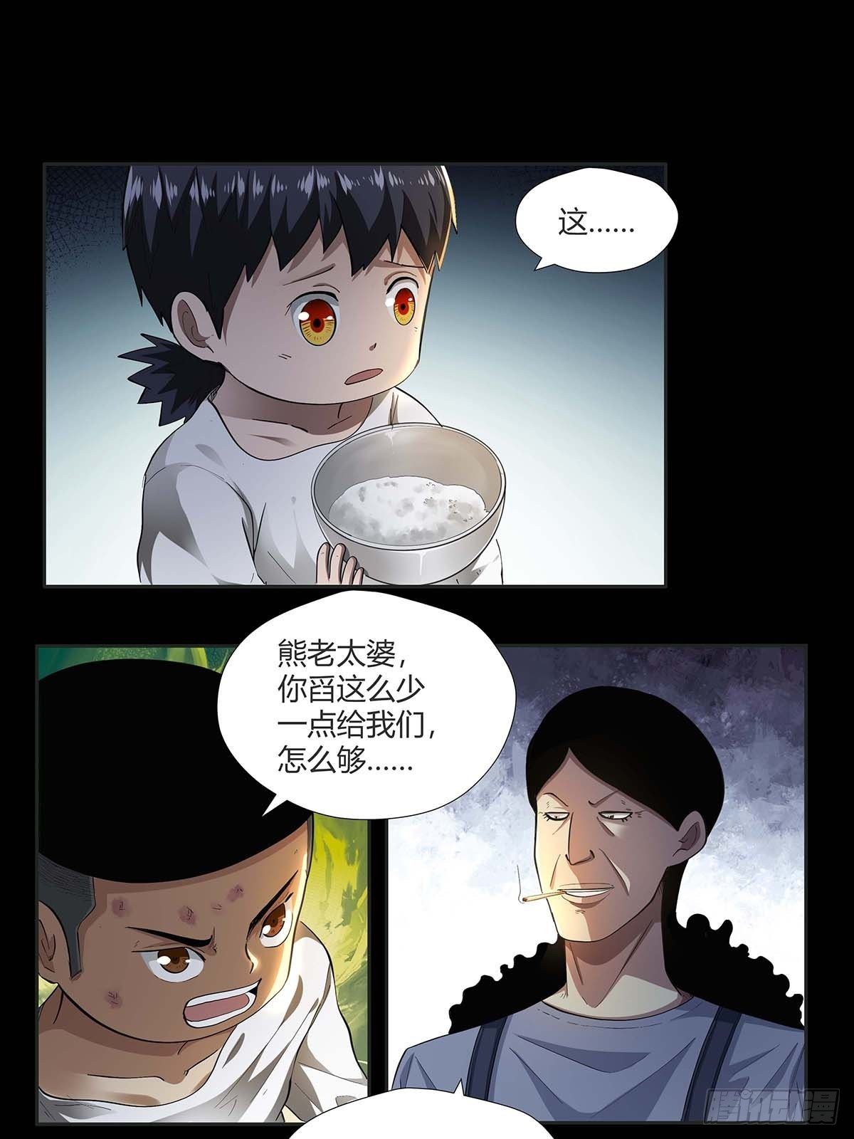 红顶之下韩漫全集-第十五话：走马灯无删减无遮挡章节图片 