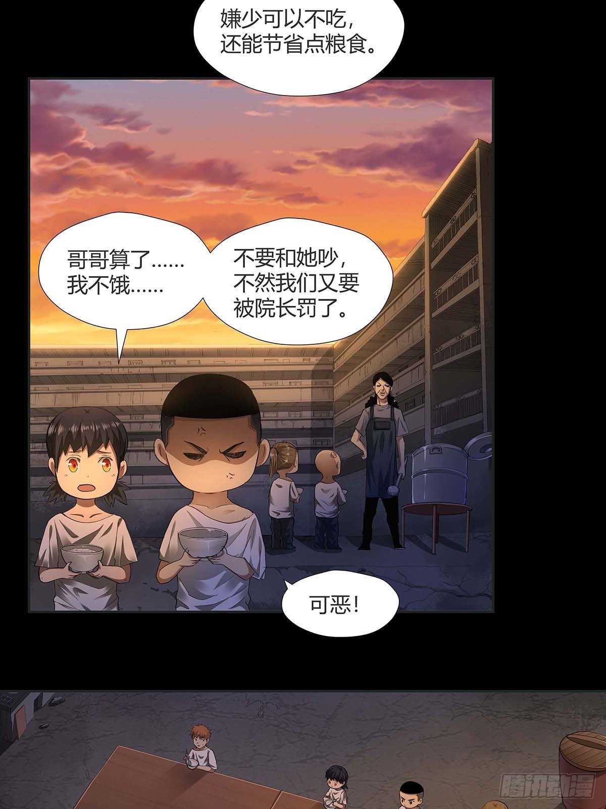 红顶之下韩漫全集-第十五话：走马灯无删减无遮挡章节图片 