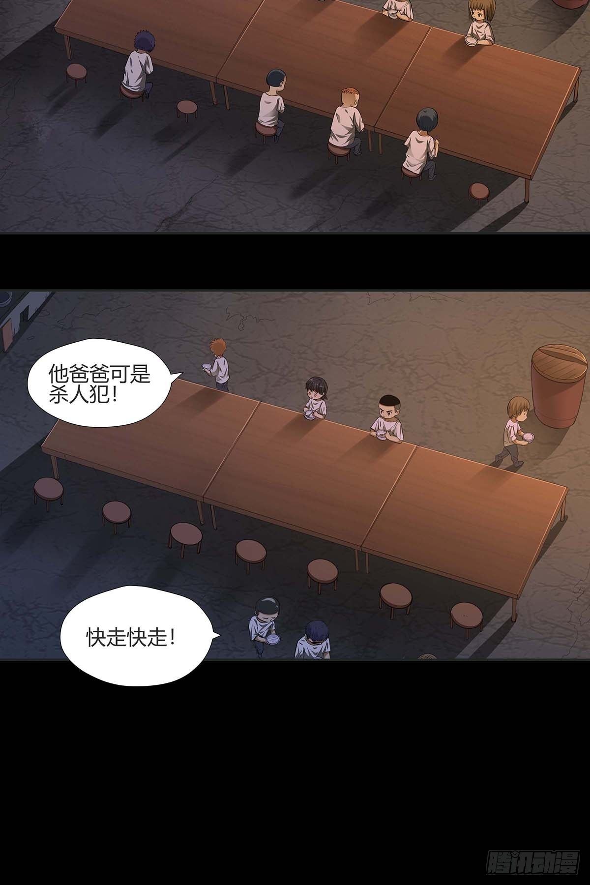 红顶之下韩漫全集-第十五话：走马灯无删减无遮挡章节图片 