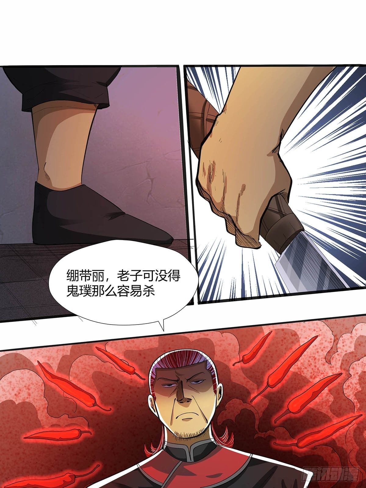 红顶之下韩漫全集-第十七话：任务开始！无删减无遮挡章节图片 