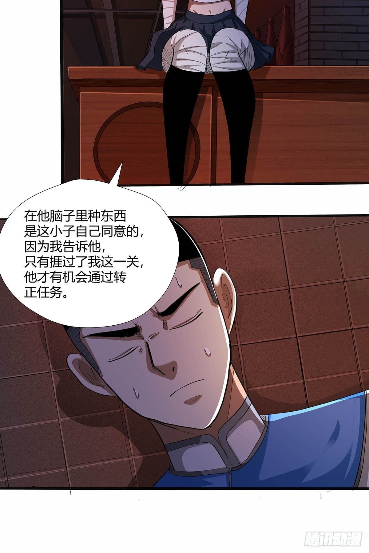 红顶之下韩漫全集-第十七话：任务开始！无删减无遮挡章节图片 