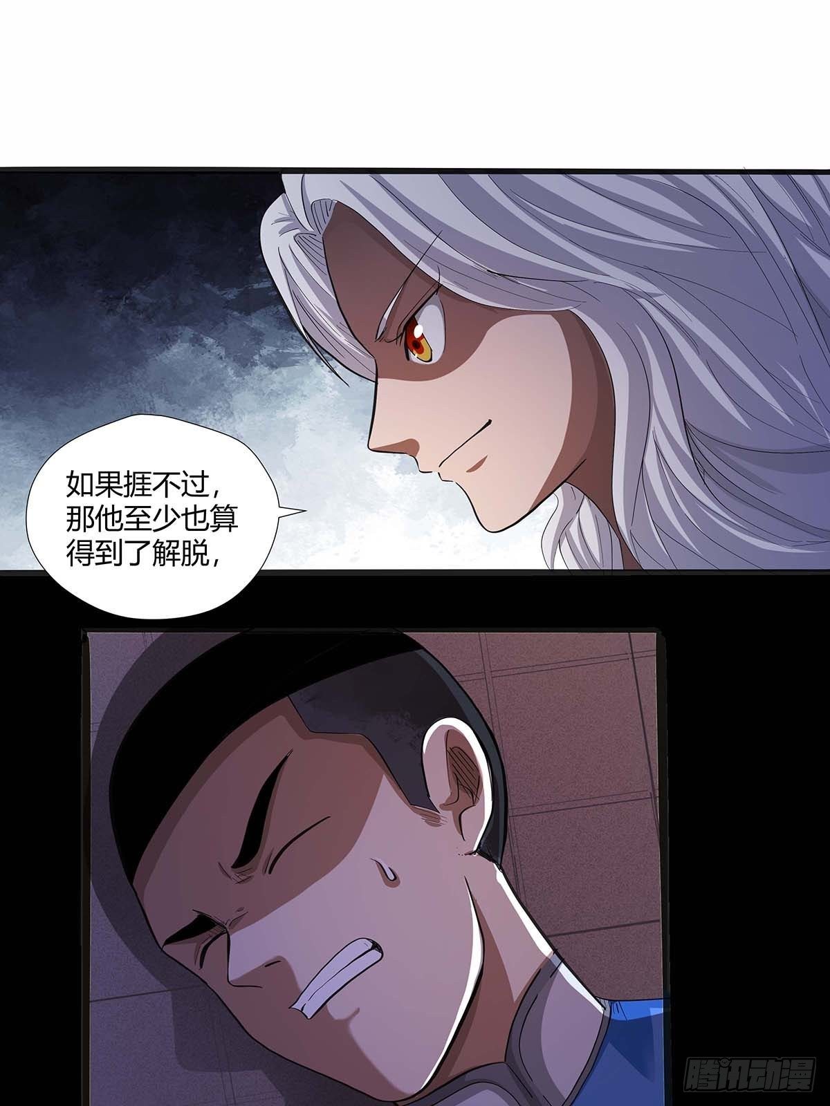 红顶之下韩漫全集-第十七话：任务开始！无删减无遮挡章节图片 