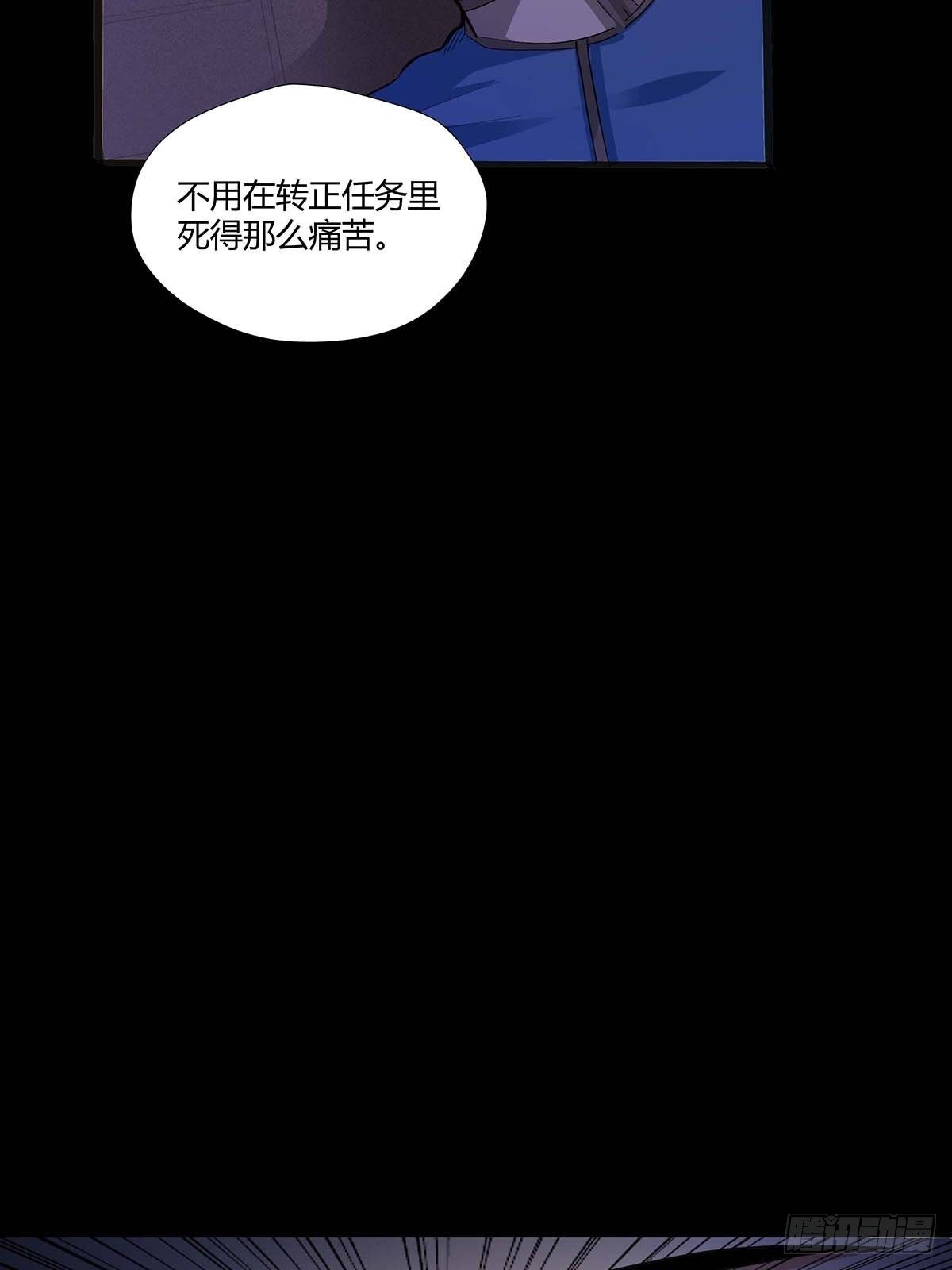 红顶之下韩漫全集-第十七话：任务开始！无删减无遮挡章节图片 