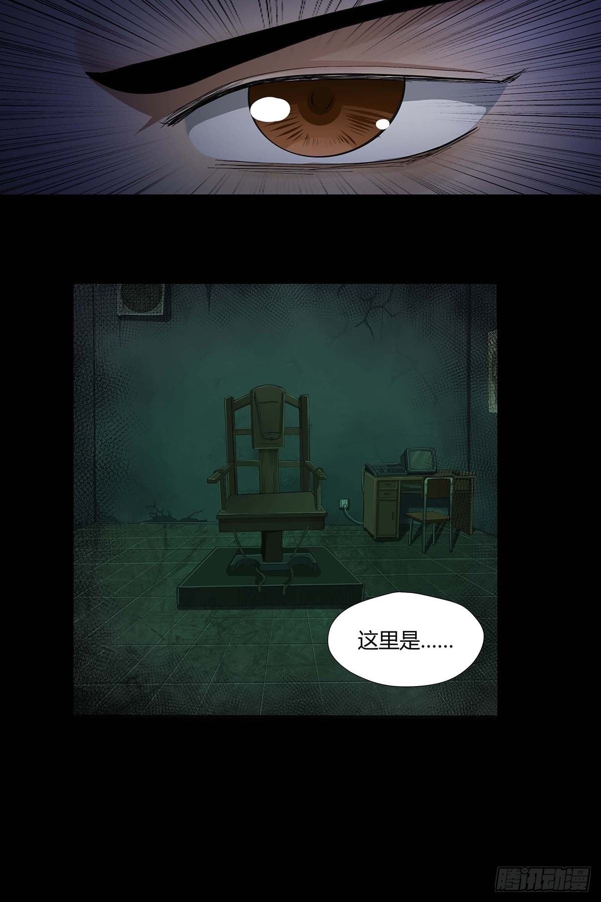 红顶之下韩漫全集-第十七话：任务开始！无删减无遮挡章节图片 