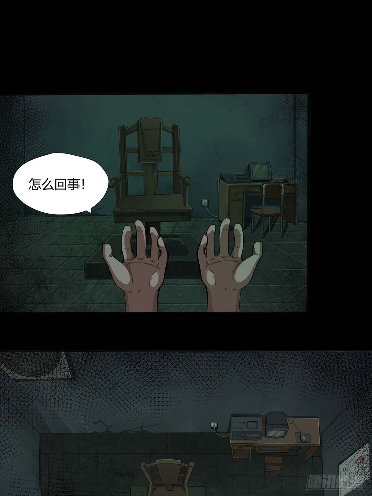 红顶之下韩漫全集-第十七话：任务开始！无删减无遮挡章节图片 