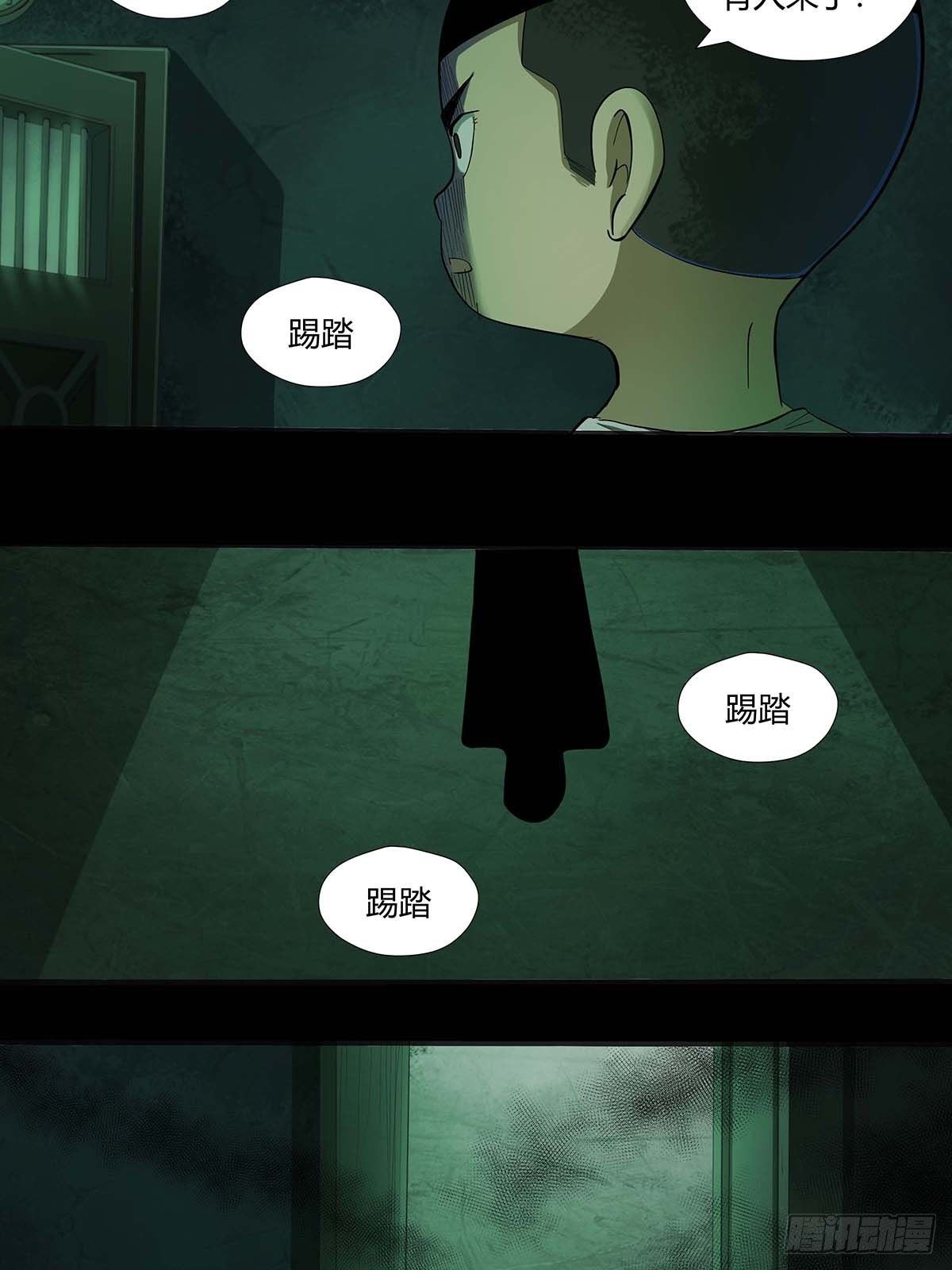 红顶之下韩漫全集-第十七话：任务开始！无删减无遮挡章节图片 