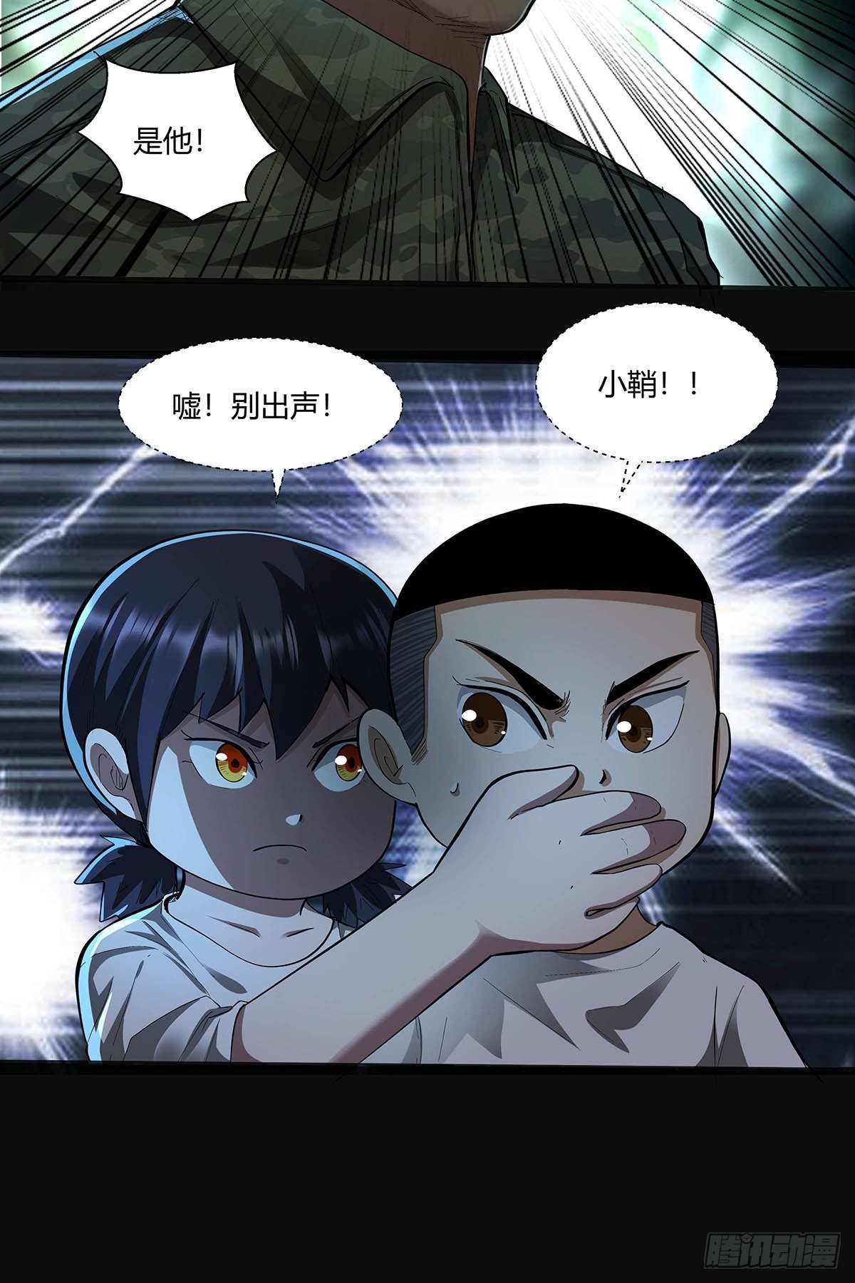 红顶之下韩漫全集-第十七话：任务开始！无删减无遮挡章节图片 