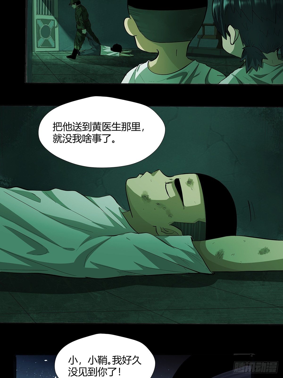 红顶之下韩漫全集-第十七话：任务开始！无删减无遮挡章节图片 