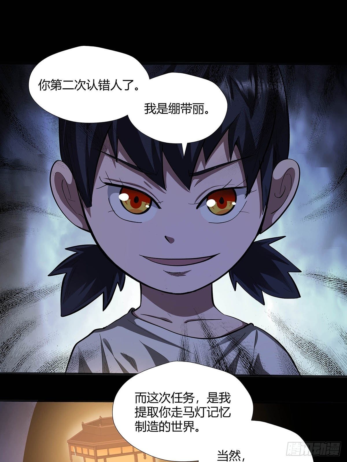 红顶之下韩漫全集-第十七话：任务开始！无删减无遮挡章节图片 