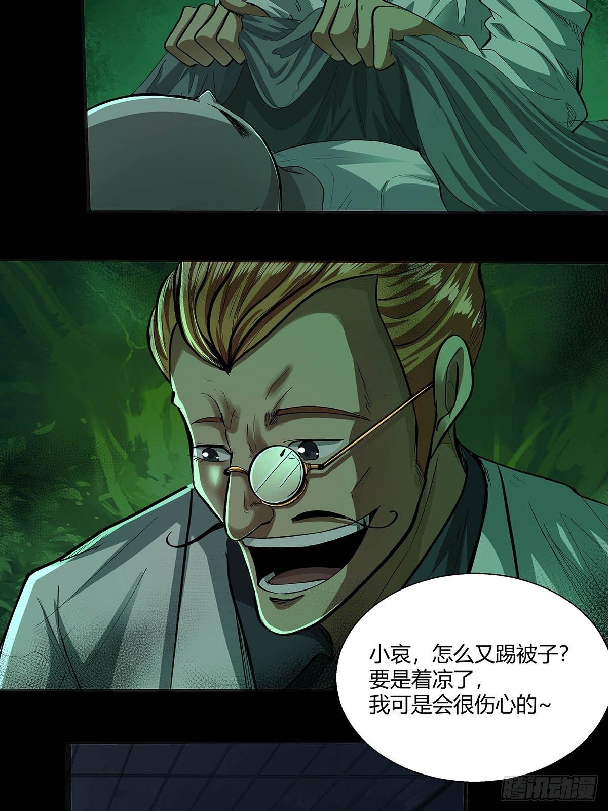 红顶之下韩漫全集-第十七话：任务开始！无删减无遮挡章节图片 