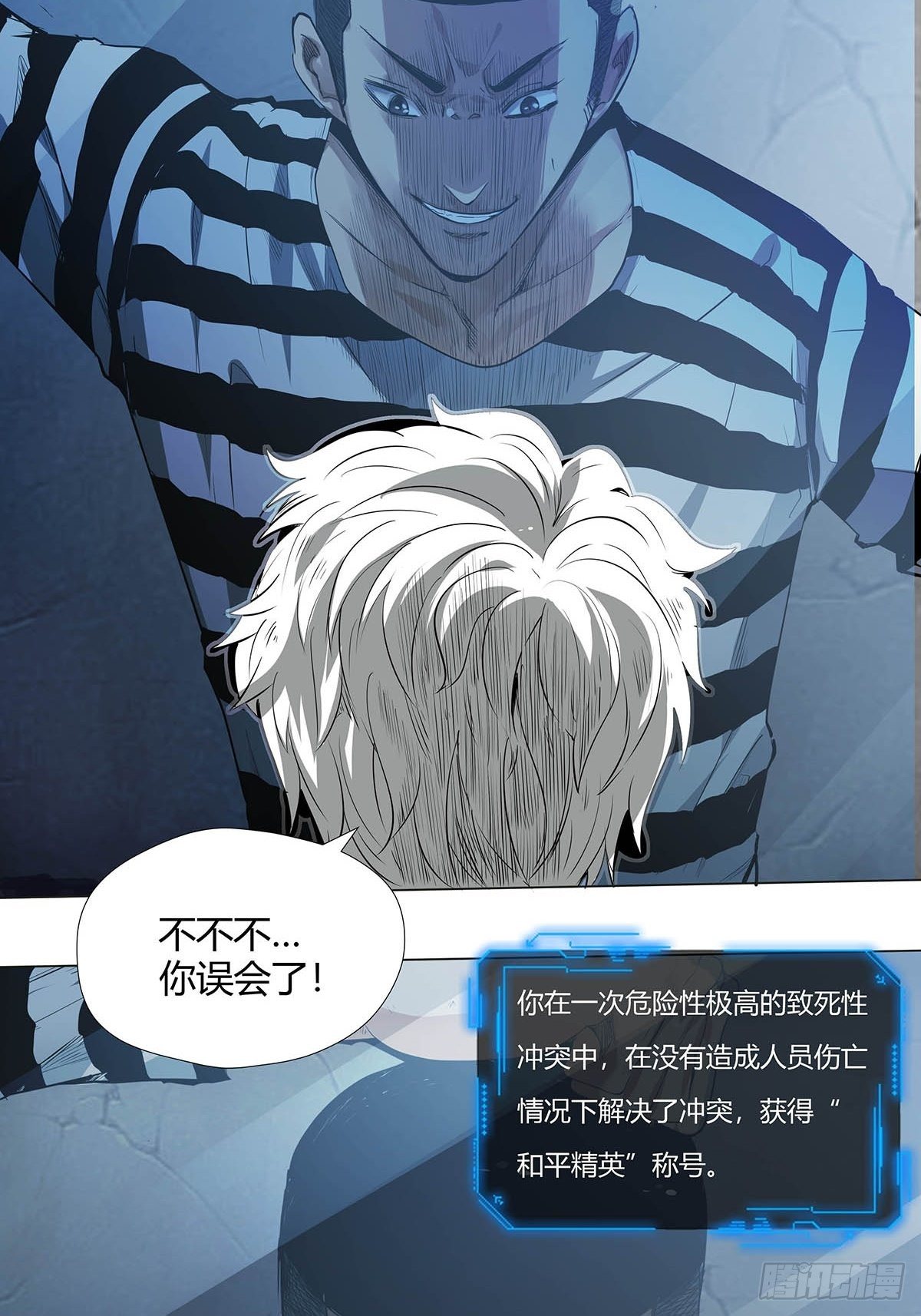 红顶之下韩漫全集-第一话：屠小刀无删减无遮挡章节图片 