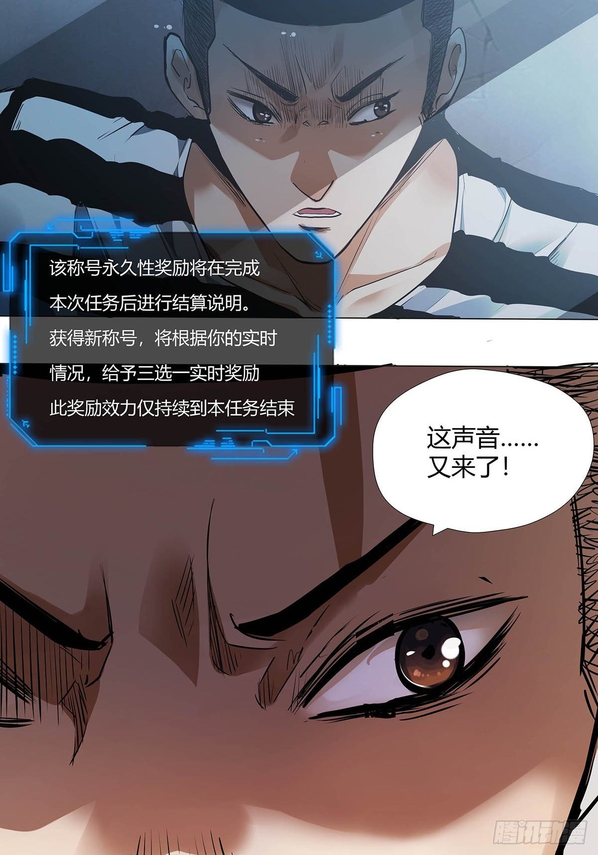 红顶之下韩漫全集-第一话：屠小刀无删减无遮挡章节图片 