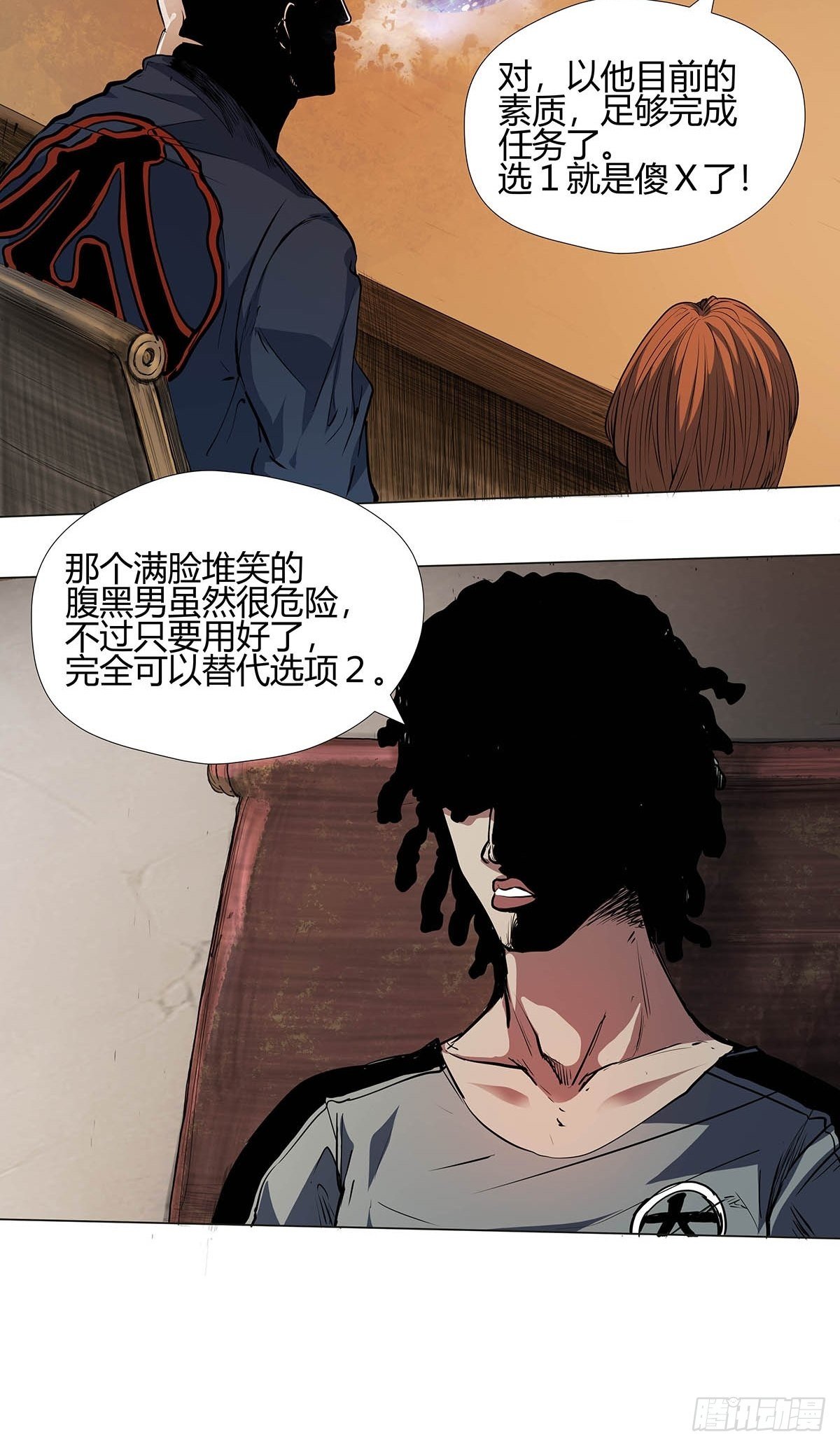 红顶之下韩漫全集-第一话：屠小刀无删减无遮挡章节图片 