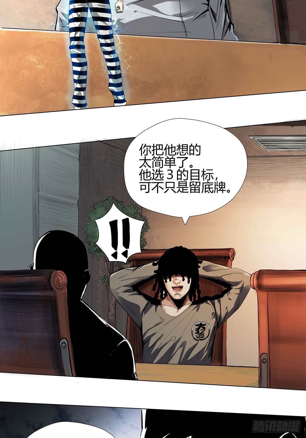 红顶之下韩漫全集-第一话：屠小刀无删减无遮挡章节图片 