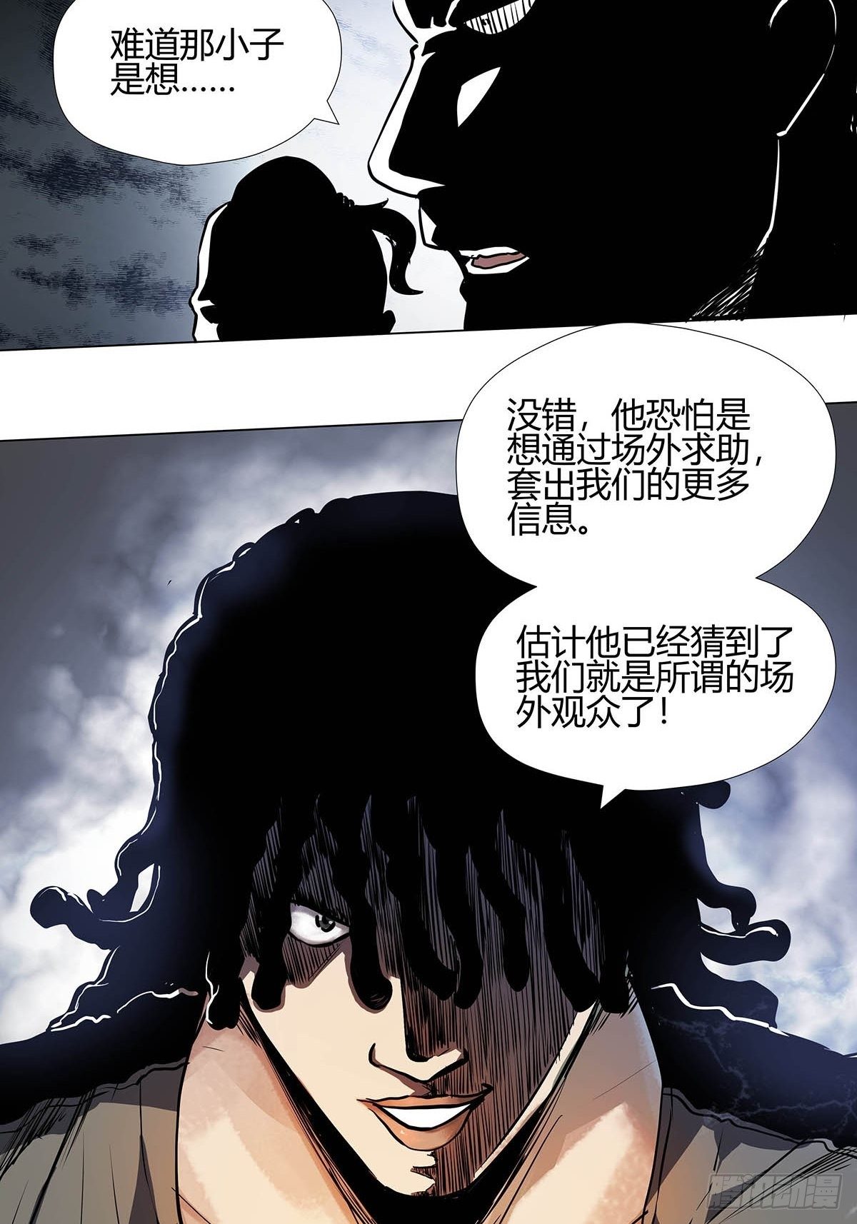 红顶之下韩漫全集-第一话：屠小刀无删减无遮挡章节图片 