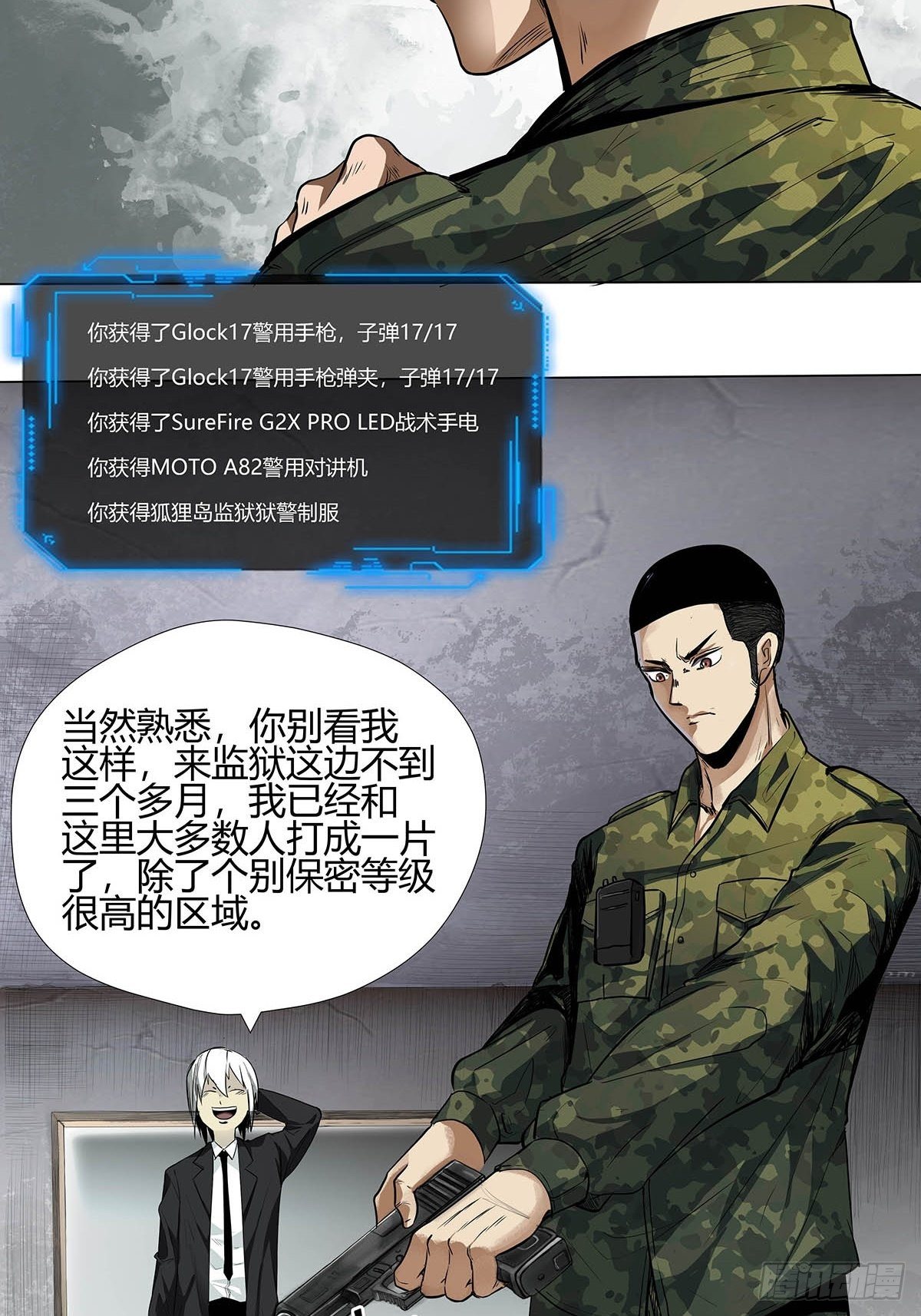 红顶之下韩漫全集-第一话：屠小刀无删减无遮挡章节图片 