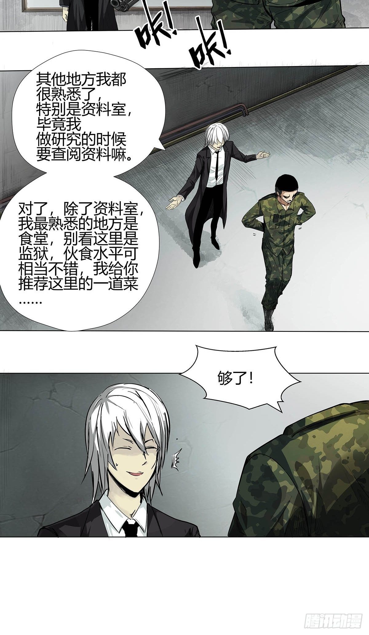 红顶之下韩漫全集-第一话：屠小刀无删减无遮挡章节图片 