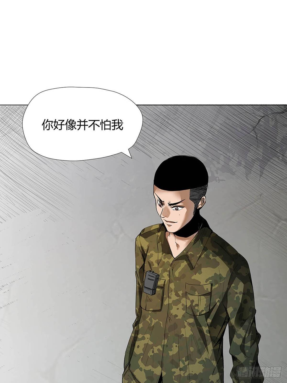 红顶之下韩漫全集-第一话：屠小刀无删减无遮挡章节图片 