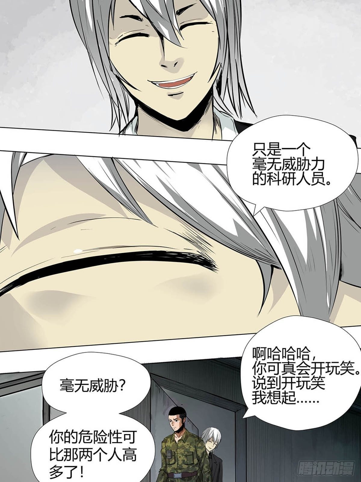 红顶之下韩漫全集-第一话：屠小刀无删减无遮挡章节图片 