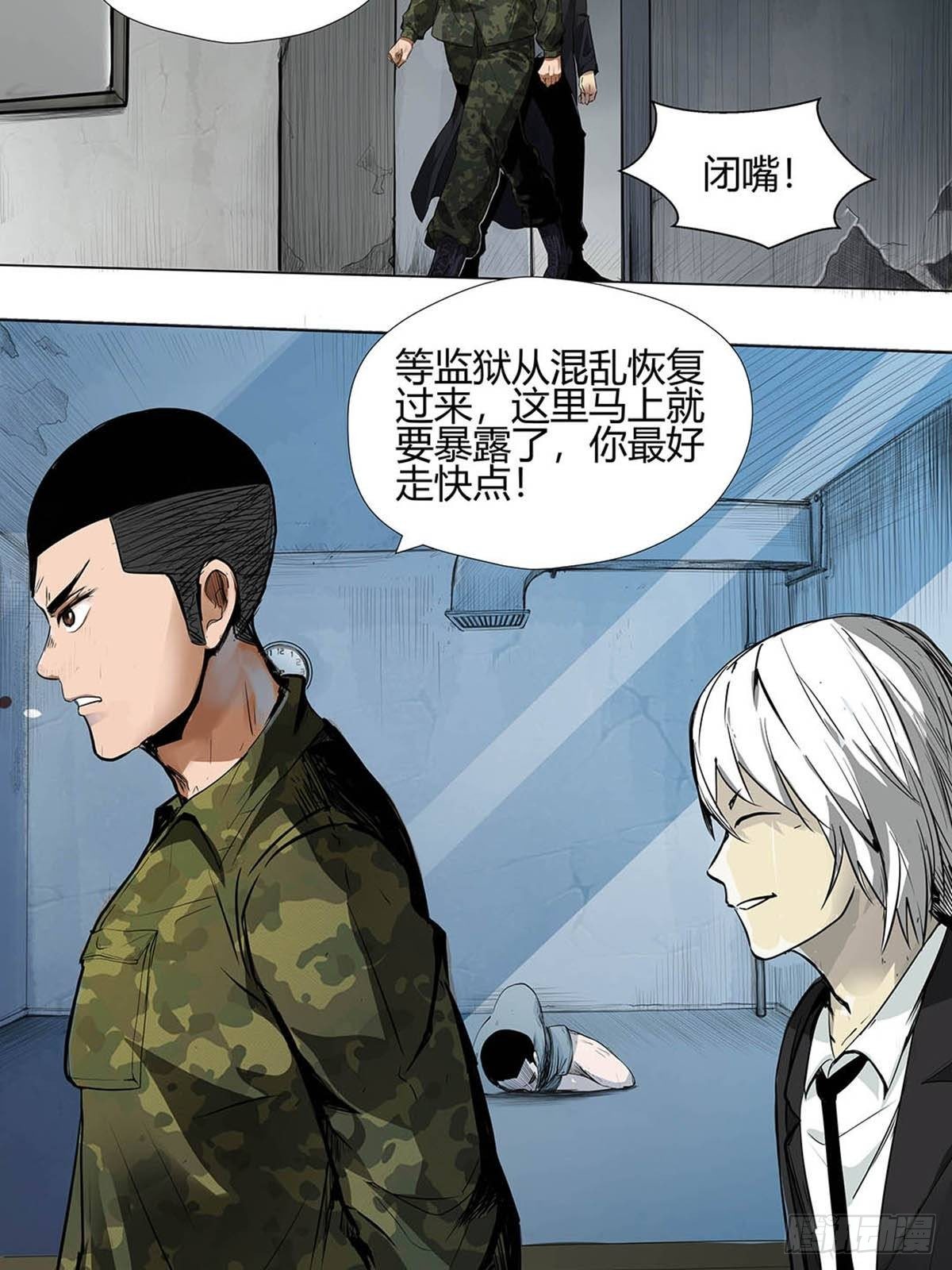 红顶之下韩漫全集-第一话：屠小刀无删减无遮挡章节图片 